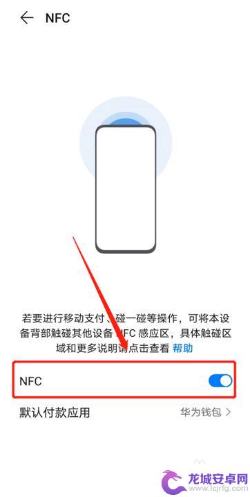 荣耀x10手机有没有nfc功能 华为荣耀x10的nfc功能怎么开启