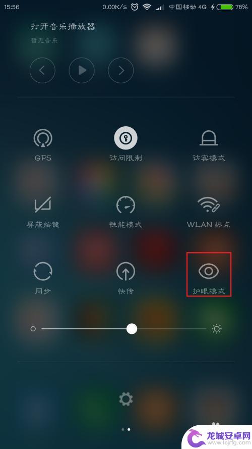 手机怎么设置眼睛大点 小米手机护眼模式怎么打开