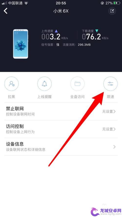 玩手机怎么控制网速 手机如何设置限制网速