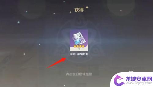 原神怎么得原始树脂?解析原始树脂获取方法