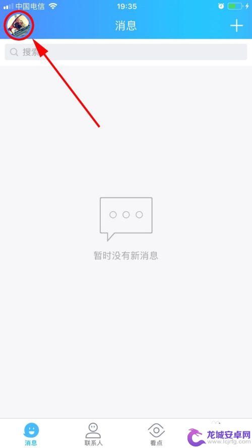 苹果手机怎么关闭腾讯微视 手机QQ微视关闭步骤