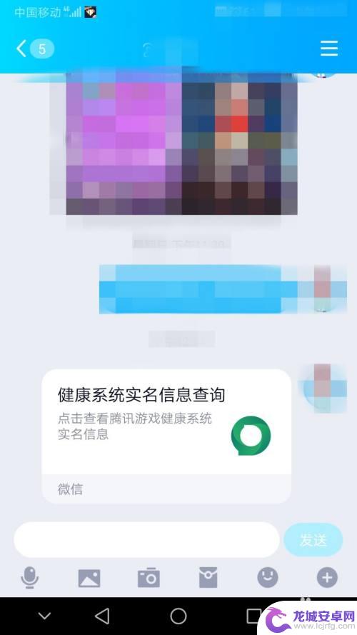 qq怎么改手机认证 QQ实名认证更改方法