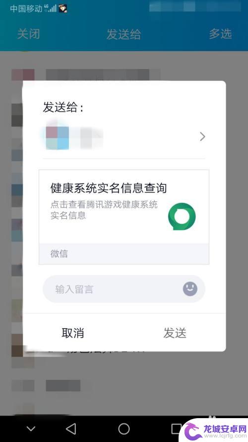 qq怎么改手机认证 QQ实名认证更改方法