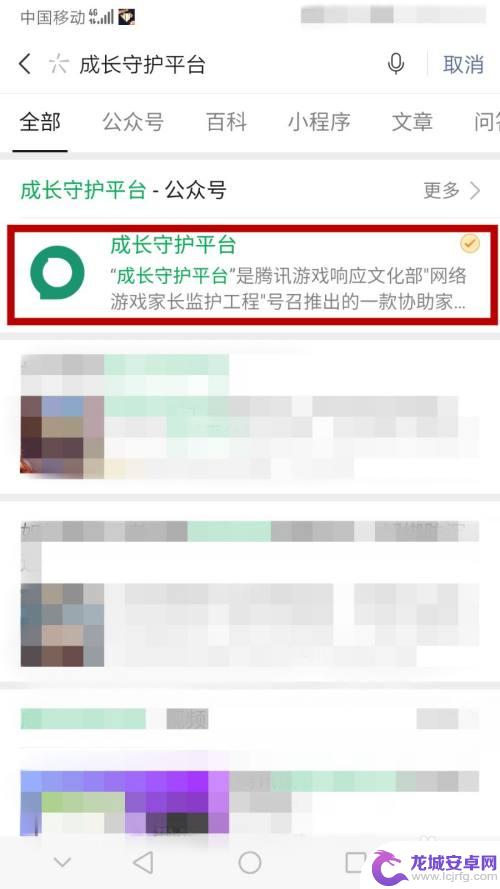 qq怎么改手机认证 QQ实名认证更改方法