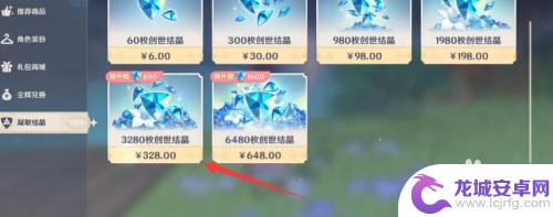 怎么送别人原神月卡?快速了解送礼攻略