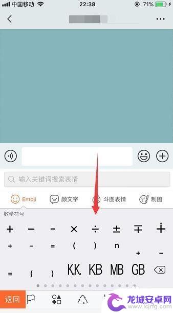 搜狗手机怎么输入公式 如何在手机搜狗输入法中轻松打出各种数学符号