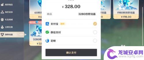怎么送别人原神月卡?快速了解送礼攻略