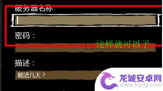 ios手机饥荒怎么联机 饥荒手机版联机模式设置步骤