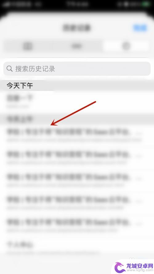 苹果手机怎么看之前打开过什么页面 在苹果手机上怎么查看访问过的网页历史记录