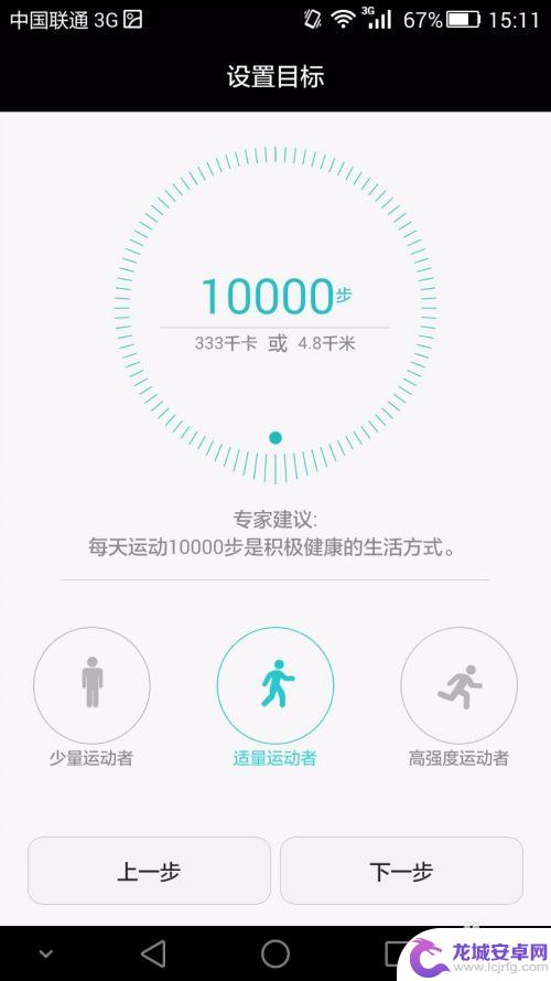 怎么设置手机自带运动软件 华为手机运动健康应用设置功能介绍