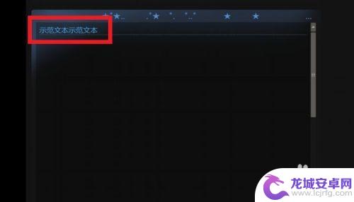 steam 标题 如何在STEAM个人资料界面中添加蓝色标题文本