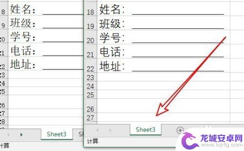 手机里的表格如何分开保存 单独保存Excel工作表