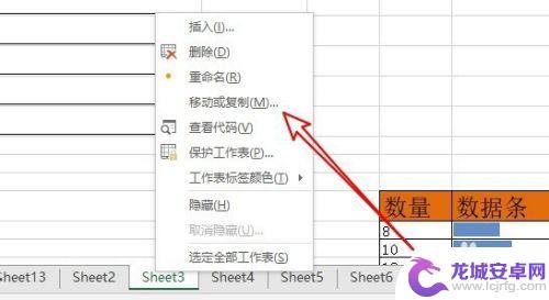 手机里的表格如何分开保存 单独保存Excel工作表