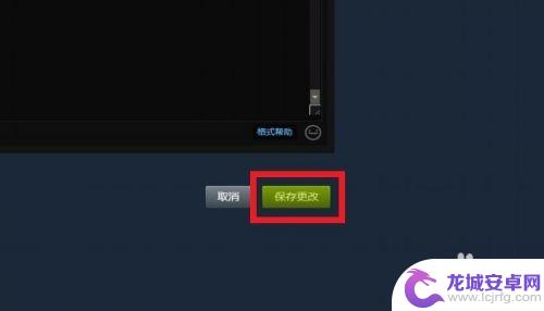 steam 标题 如何在STEAM个人资料界面中添加蓝色标题文本