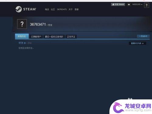 steam显示不出个人资料 steam社区无法打开最新解决办法