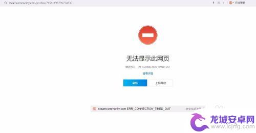 steam显示不出个人资料 steam社区无法打开最新解决办法