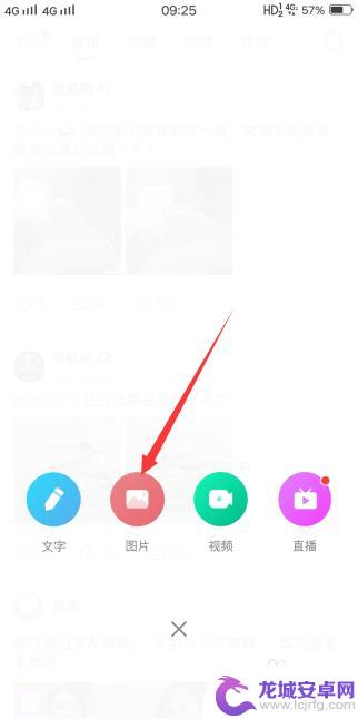 手机在贴吧怎么发图片 手机百度贴吧如何发布图片帖子和动态