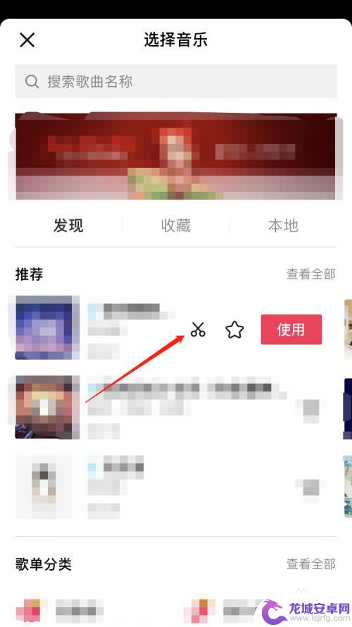 苹果手机抖音如何剪音乐 抖音剪裁音乐方法