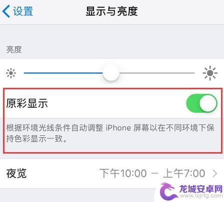 苹果手机在户外屏幕很暗 iPhone 屏幕变暗怎么办