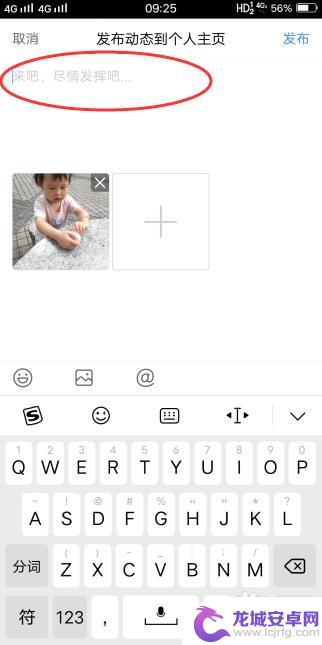 手机在贴吧怎么发图片 手机百度贴吧如何发布图片帖子和动态
