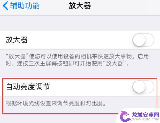 苹果手机在户外屏幕很暗 iPhone 屏幕变暗怎么办