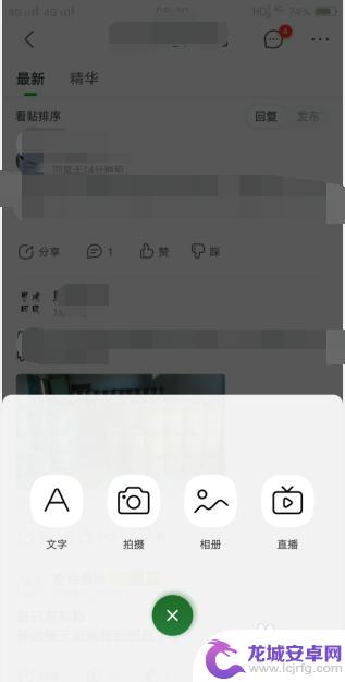 手机在贴吧怎么发图片 手机百度贴吧如何发布图片帖子和动态