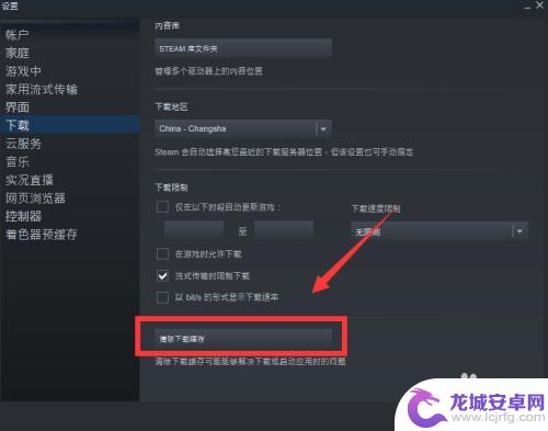 steam更新不了pubg 绝地求生steam无法更新怎么解决