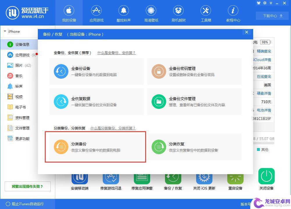 手机如何降级iso11 iOS 11.2如何降级到11.1版本