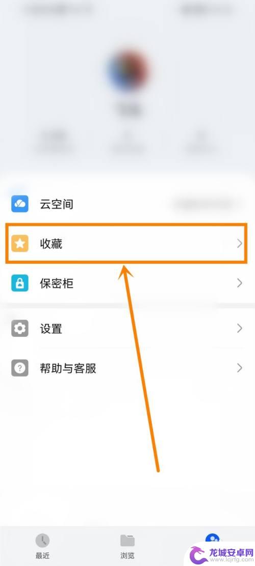 如何关闭手机收藏功能华为 如何在华为手机上取消收藏文件