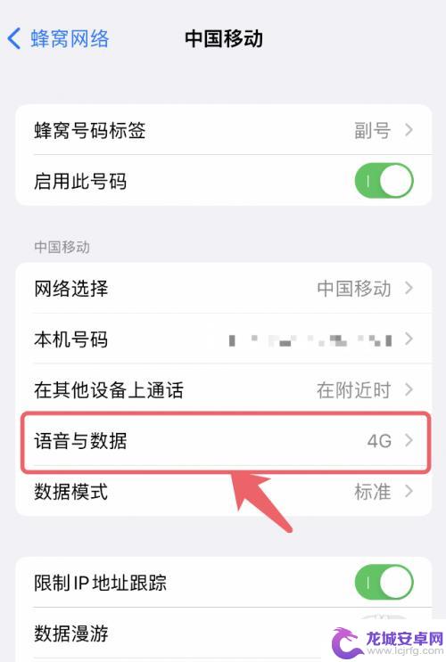 苹果手机lte怎么改成5g 苹果手机如何将LTE改成5G