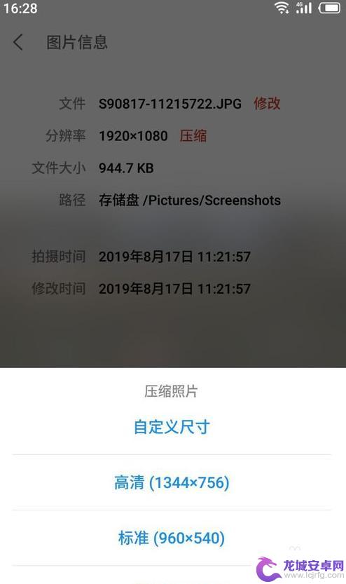 手机上如何压缩图片的大小 手机照片内存压缩方法