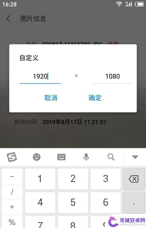 手机上如何压缩图片的大小 手机照片内存压缩方法