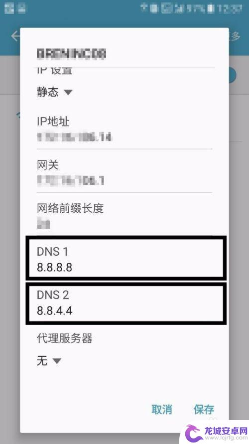 手机如何防止被dns篡改 手机安卓版DNS劫持解决方法