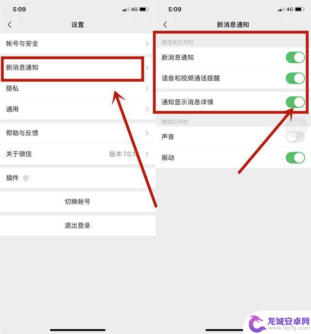 手机微信收到信息延迟怎么回事 怎样找出手机消息延迟的捣鬼设置