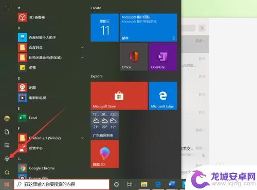 手机咋关联 Win10系统如何通过手机进行网络共享