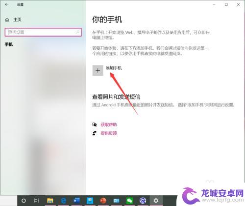 手机咋关联 Win10系统如何通过手机进行网络共享