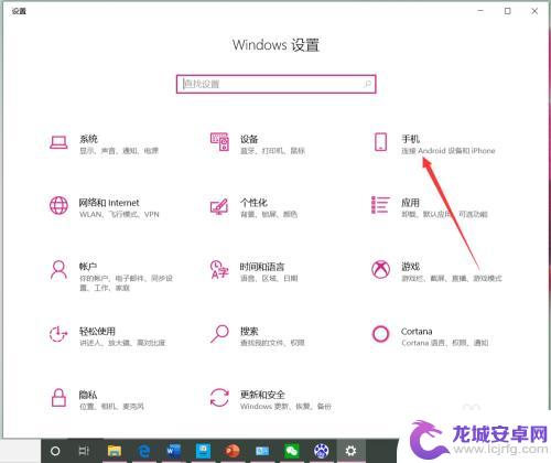 手机咋关联 Win10系统如何通过手机进行网络共享