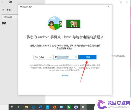 手机咋关联 Win10系统如何通过手机进行网络共享