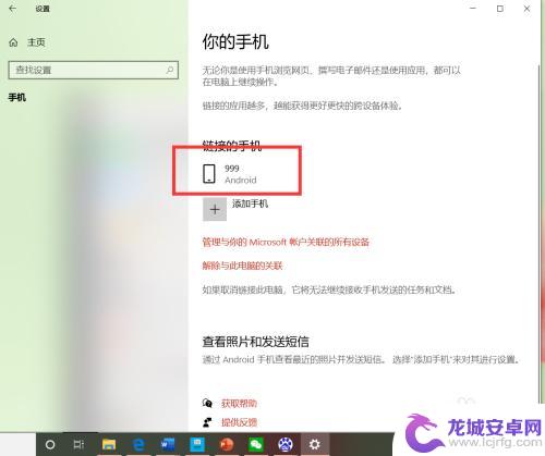 手机咋关联 Win10系统如何通过手机进行网络共享