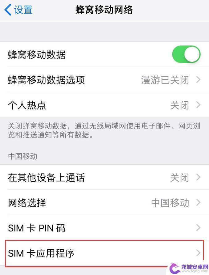 iphone跳出弹窗短信 如何解决 iPhone 经常弹出SIM 卡发送了一条文本信息提示