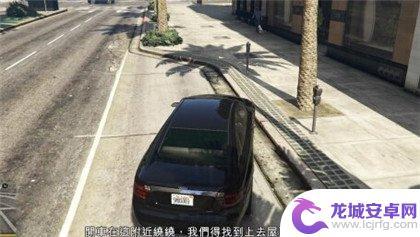 gta5侦查珠宝店之后怎么接剧情 侠盗猎车手5侦查珠宝店任务攻略