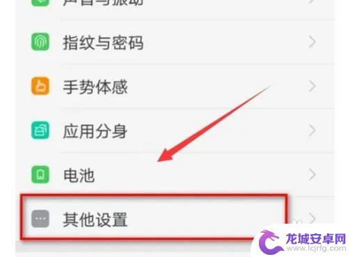 oppo系统更新怎么退回原版 oppo系统升级后如何恢复到之前的系统