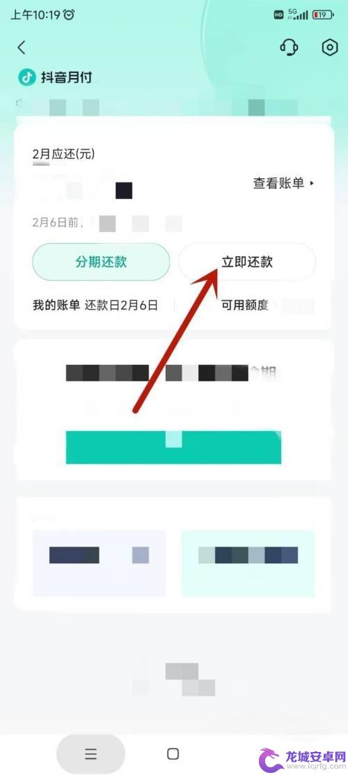 怎么在抖音上还款(怎么在抖音上还款的钱)