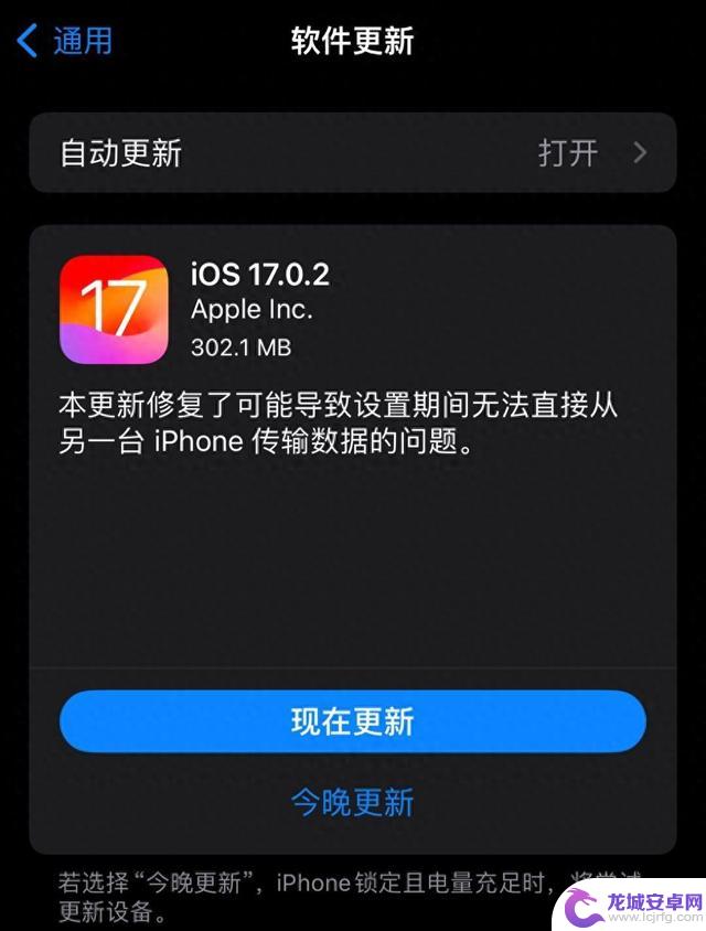 苹果停止签署iOS 17.0.2，已升级iPhone不再支持降级和恢复