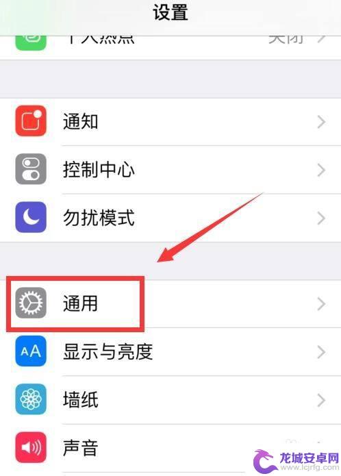 怎样解除两部手机同步电话本 iPhone两个手机电话同步取消方法