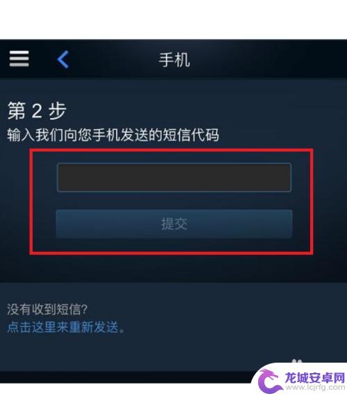 steam可以绑定几个手机 Steam令牌绑定两个手机步骤