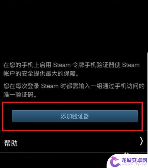 steam可以绑定几个手机 Steam令牌绑定两个手机步骤