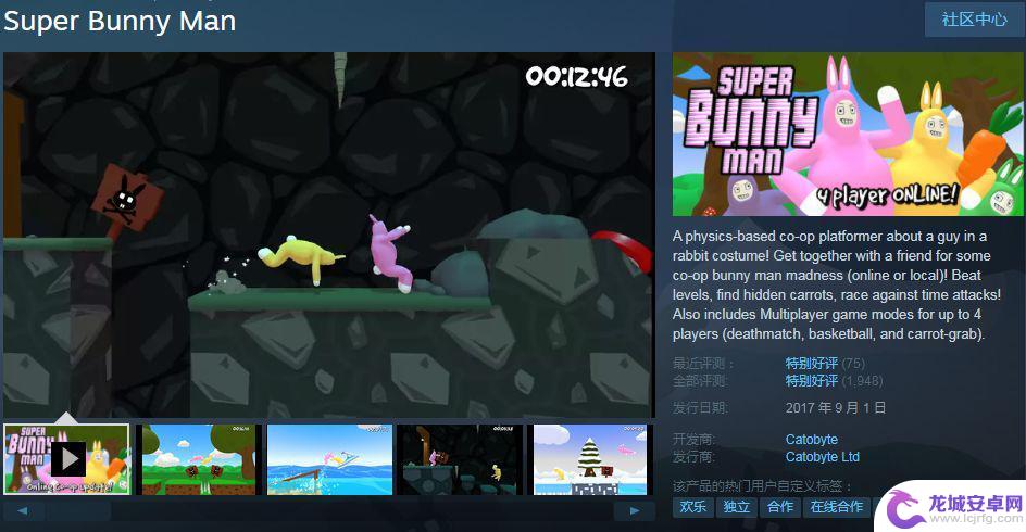 疯狂的兔子游戏Steam：暴走兔子带来的超乎想象的游戏体验