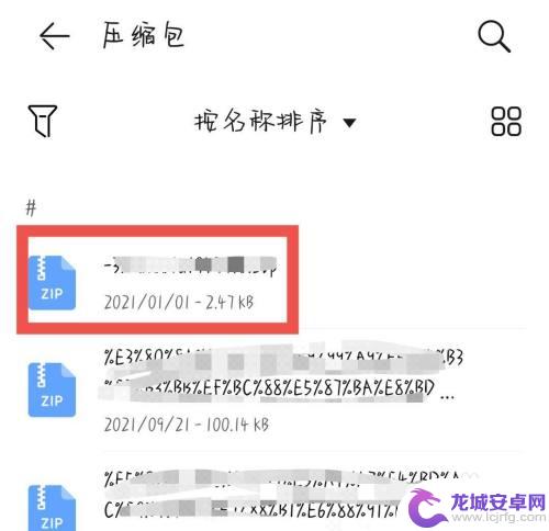 手机压缩包解压后文件在哪里 手机解压文件的常见问题解答