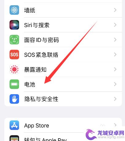 苹果13手机电量怎么设置 苹果13电量设置教程